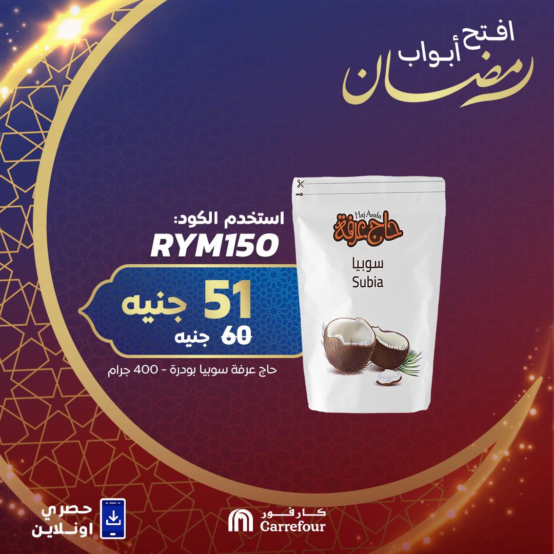 carrefour offers from 6feb to 3feb 2025 عروض كارفور من 6 فبراير حتى 3 فبراير 2025 صفحة رقم 11